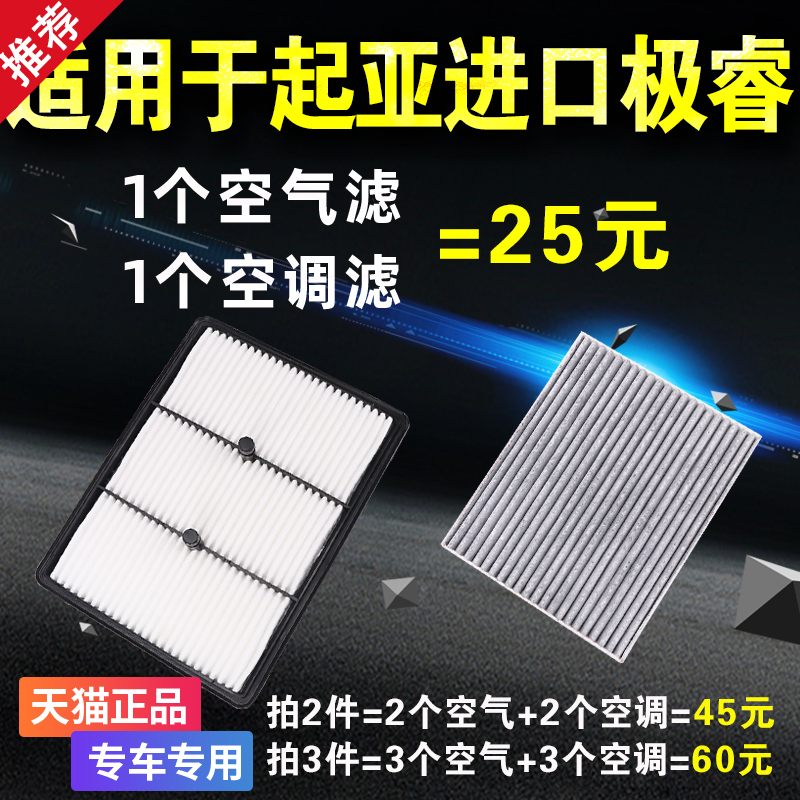 专车专用 二滤套装