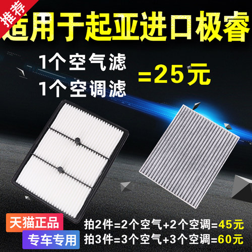 专车专用 二滤套装