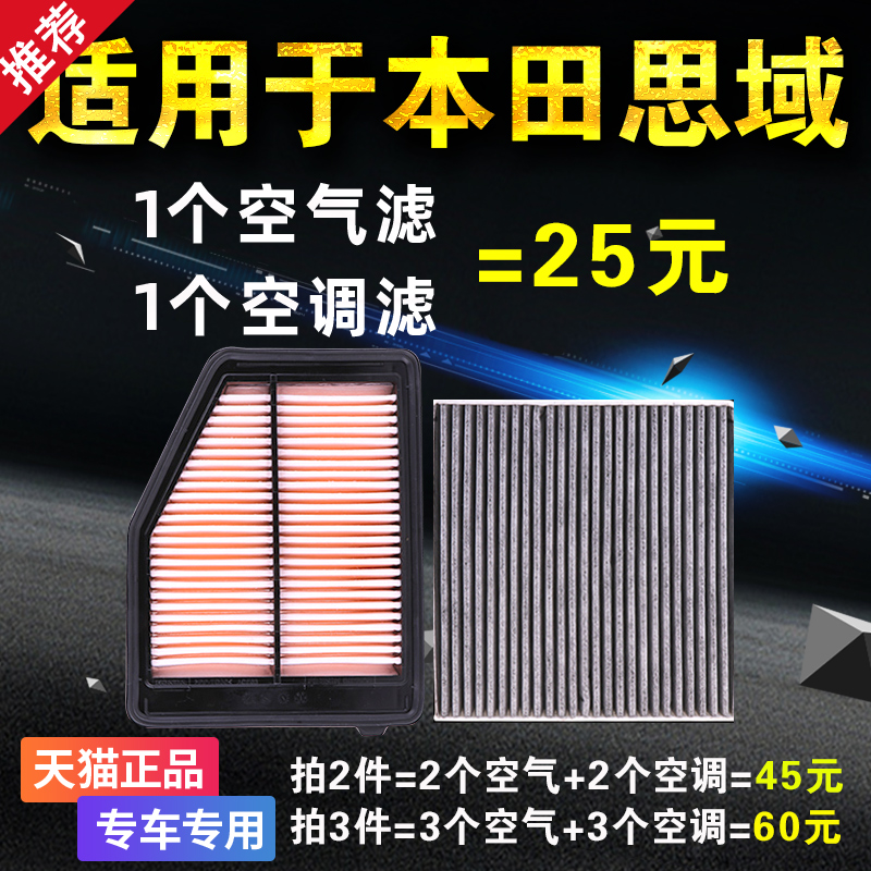 适用本田十代八九代思域空滤空气空调滤芯活性炭原厂原装升级油性 汽车零部件/养护/美容/维保 空调滤芯 原图主图