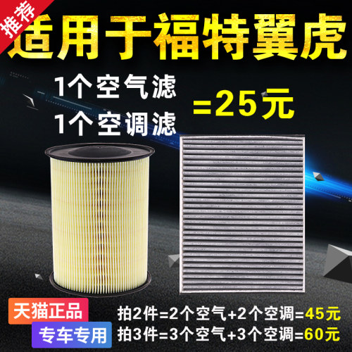 专车专用 二滤套装