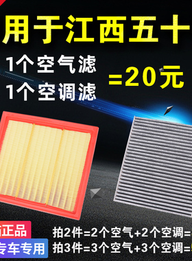 适配江西五十铃 铃拓 瑞迈皮卡DMAX MUX牧游侠空气空调滤芯格空滤