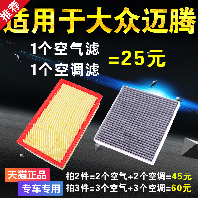 适用于大众迈腾空调空气滤芯b6空滤b7新b8原装原厂升级活性炭专用