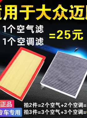 适用于大众迈腾空调空气滤芯b6空滤b7新b8原装原厂升级活性炭专用