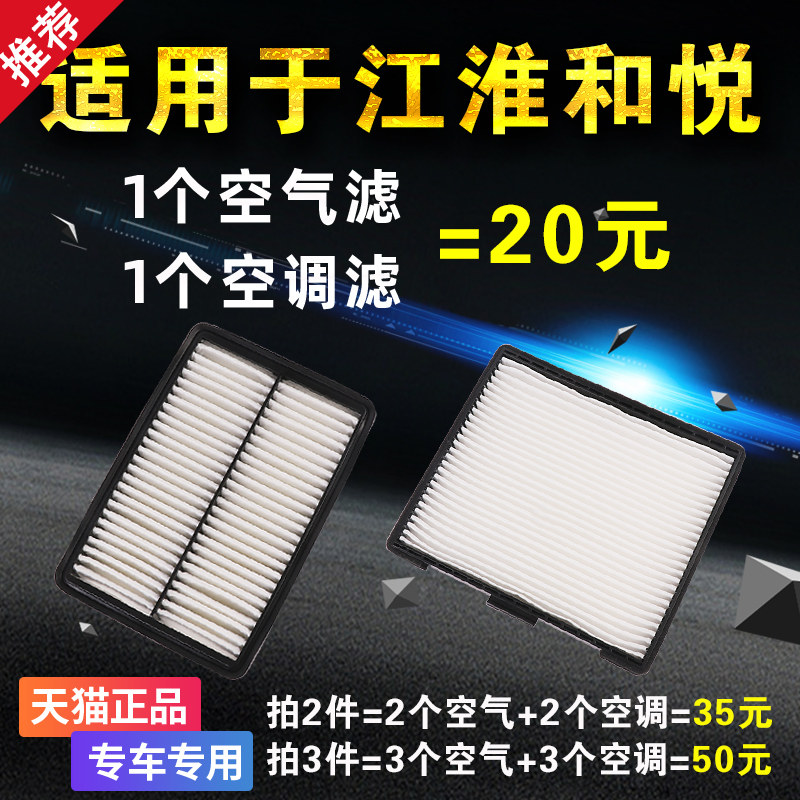 适用江淮和悦 和悦RS空调空气滤芯10 11 12 13 14 15 17款空滤格