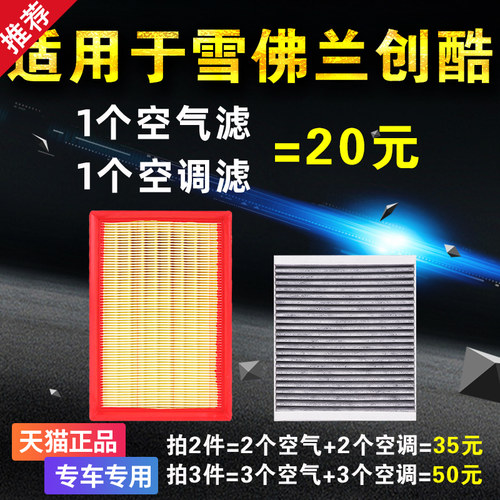 专车专用 二滤套装