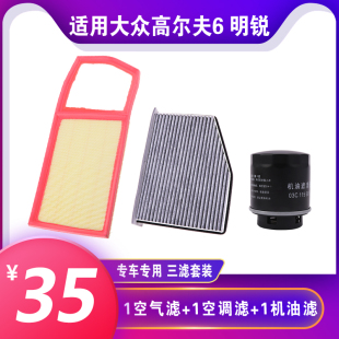 09明锐1.6L机油滤芯机滤原厂升级三滤套装 适用于大众10款 高尔夫6