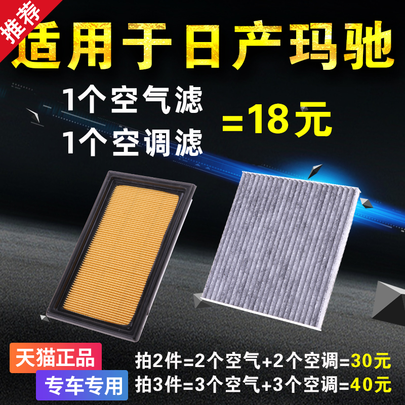 专车专用 二滤套装