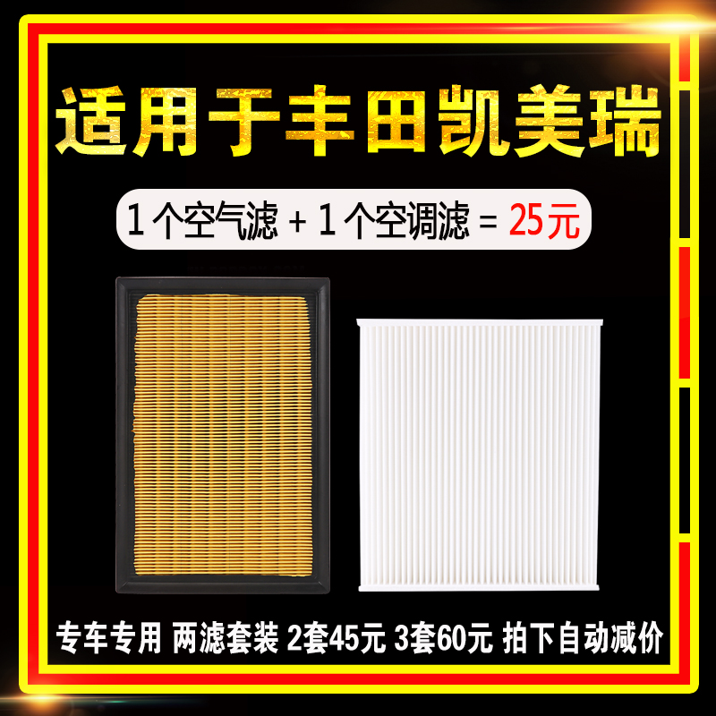 适用丰田六七八代第 6 8代凯美瑞空调空气滤芯混动原厂升级活性炭