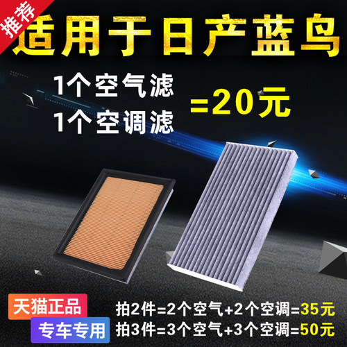 专车专用 二滤套装