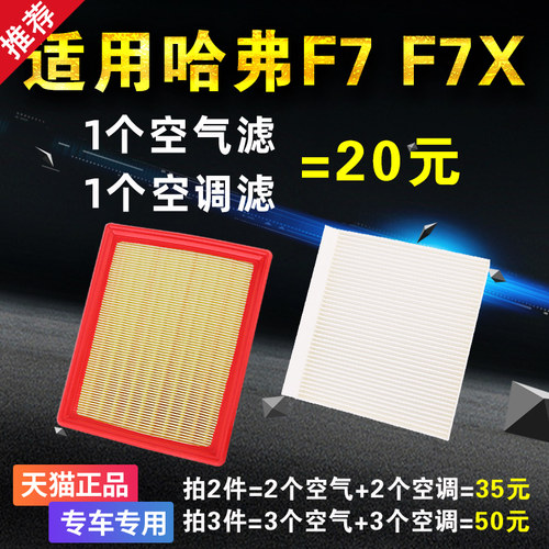 专车专用 二滤套装
