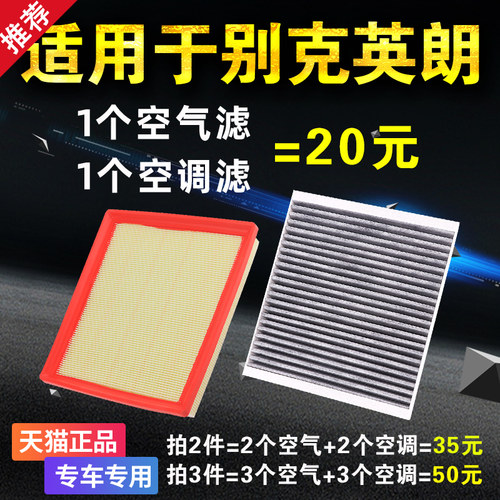 专车专用 二滤套装