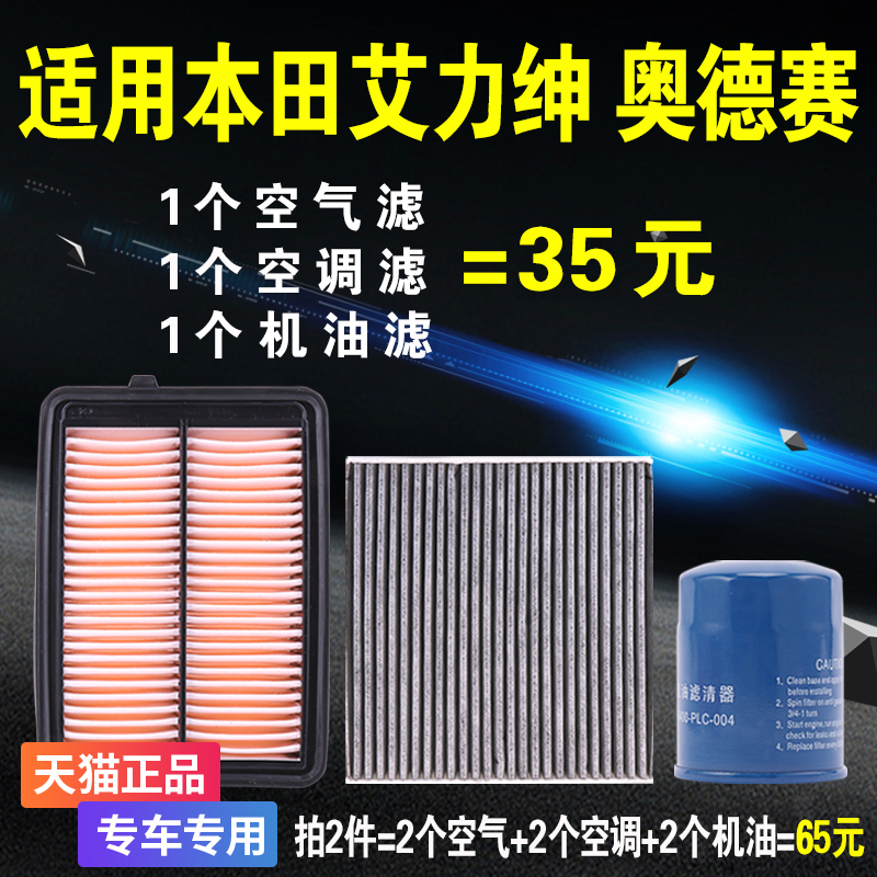 专车专用 三滤套装