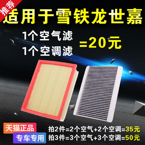 专车专用 二滤套装