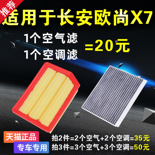 专车专用 二滤套装