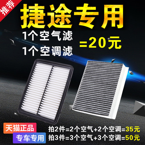 专车专用 二滤套装