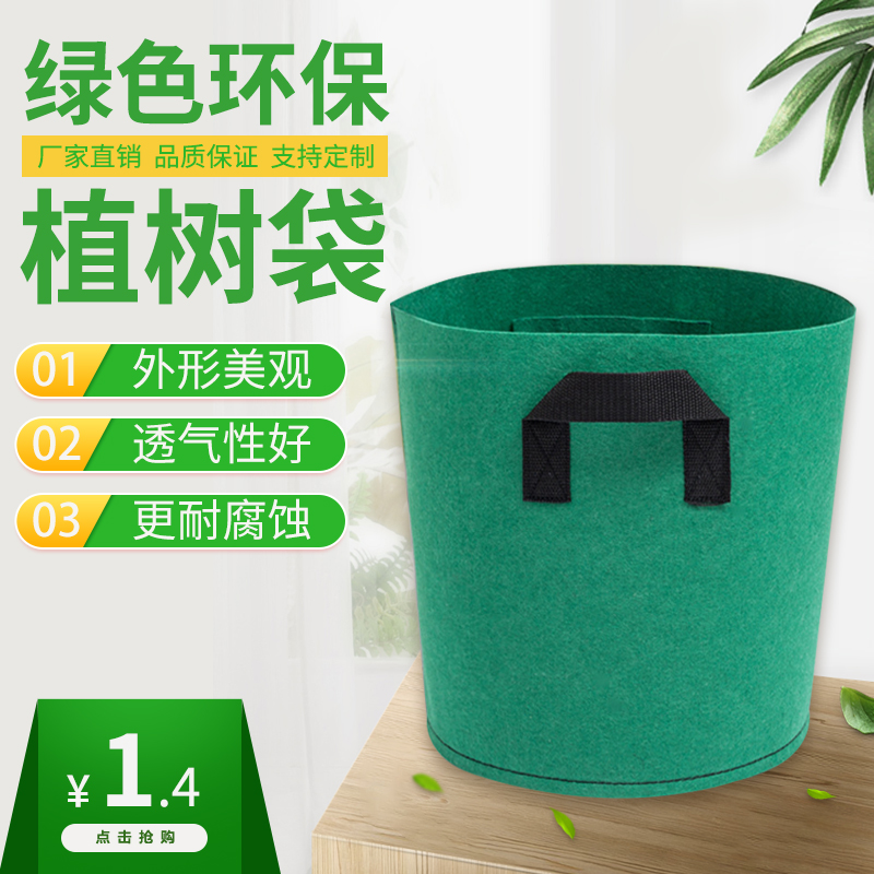 绿色加厚无纺布植树袋
