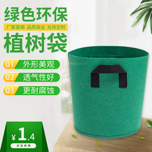绿色植树袋厂家直销黑色加厚美植袋 种植袋 无纺布营养袋