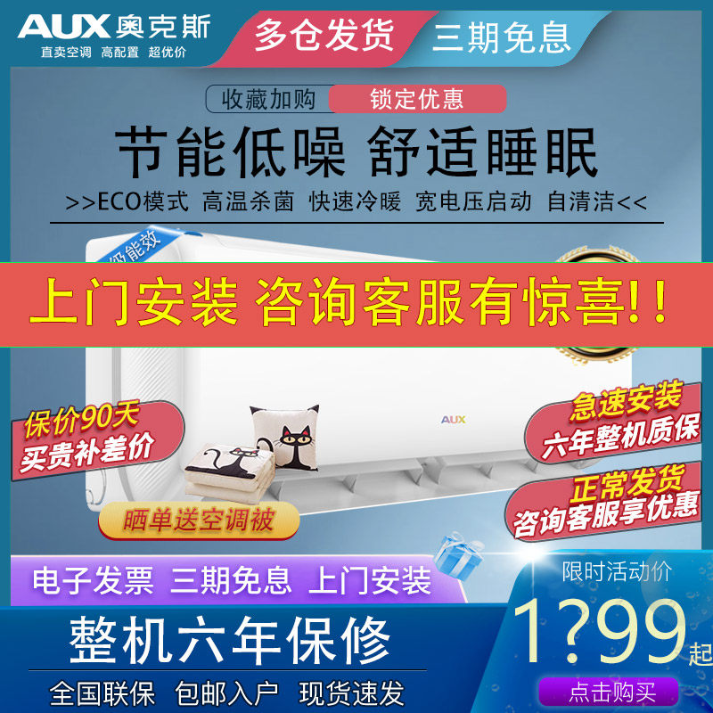 [新能效]奥克斯大1.5匹P一级变频冷暖壁挂式挂机家用空调静音省电