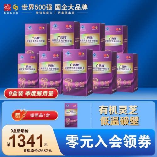 孢子粉入会立减厂家直发正品保障