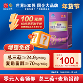 百元 套装 广药牌破壁灵芝孢子粉60粒 盒 增强免疫送孢子油体验