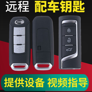 适用于广汽传祺GS3GS4GS5GS7GS8GA36GM8GM6埃安智匙遥控车钥匙