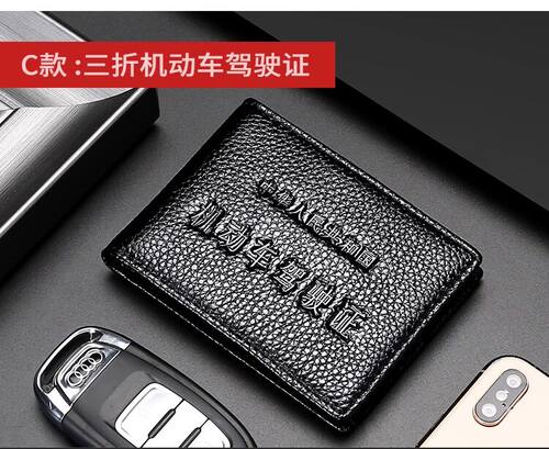 卡位包双页耐用驾驶证皮套