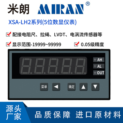 米朗位移传感器数显仪表记录仪