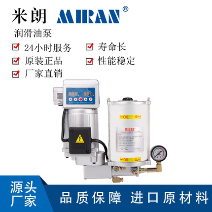 米朗科技MRH系列全自动油脂泵电动油脂泵机床润滑泵集中润滑泵