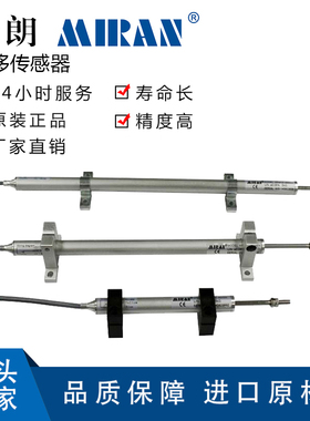 米朗KPM12微型直线位移传感器拉杆式电子尺机械手臂电阻尺电位器