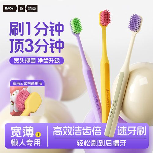 Morning Time抑菌牙刷宽头软毛 多巴胺成人高级感情侣细软毛raoyi