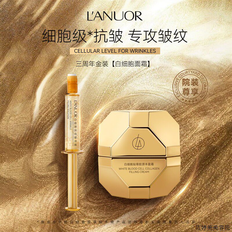 星辰姐白细胞贴骨胶原面霜F白细胞填充液逆时光嘭弹套装官方旗舰
