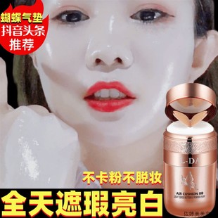 蝴蝶气垫bb霜防水防汗持妆i打底遮瑕保湿控油不卡粉不脱妆干皮油