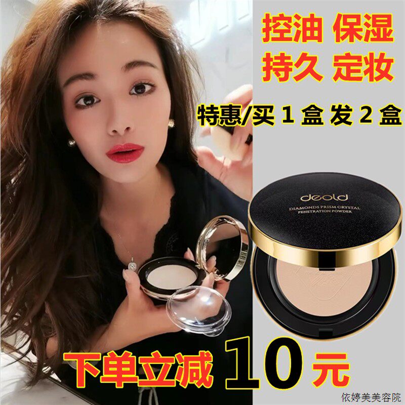 定妆粉饼钻石棱镜b晶透粉饼09持久控油细腻定妆粉正品旗舰店