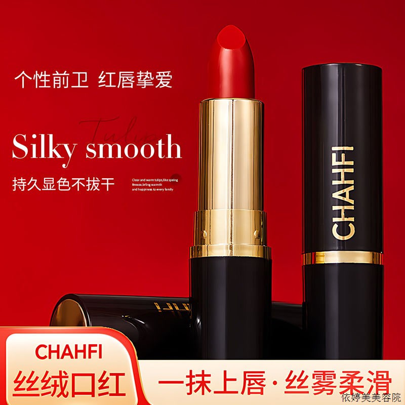 正品大牌黄皮素颜哑光不掉色不易沾杯唇釉雨衣新H款保湿显白口红