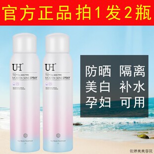 uh防晒喷雾女夏美白脖子一抹就白全身通用防r紫外线 纯物理防晒霜