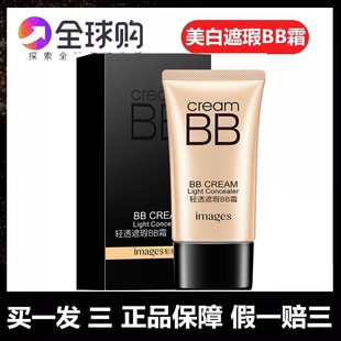 法国BB霜美白遮瑕隔离不脱妆保湿防水Y防汗增白提亮肤色控油粉底