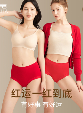 美宅本命年内裤女红色2025马年新款抗菌棉感裆中腰无痕不卷边短裤