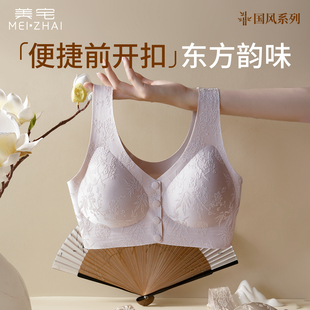 美宅国风浮雕前扣内衣女士文胸无钢圈小胸聚拢防下垂大码 2025新款