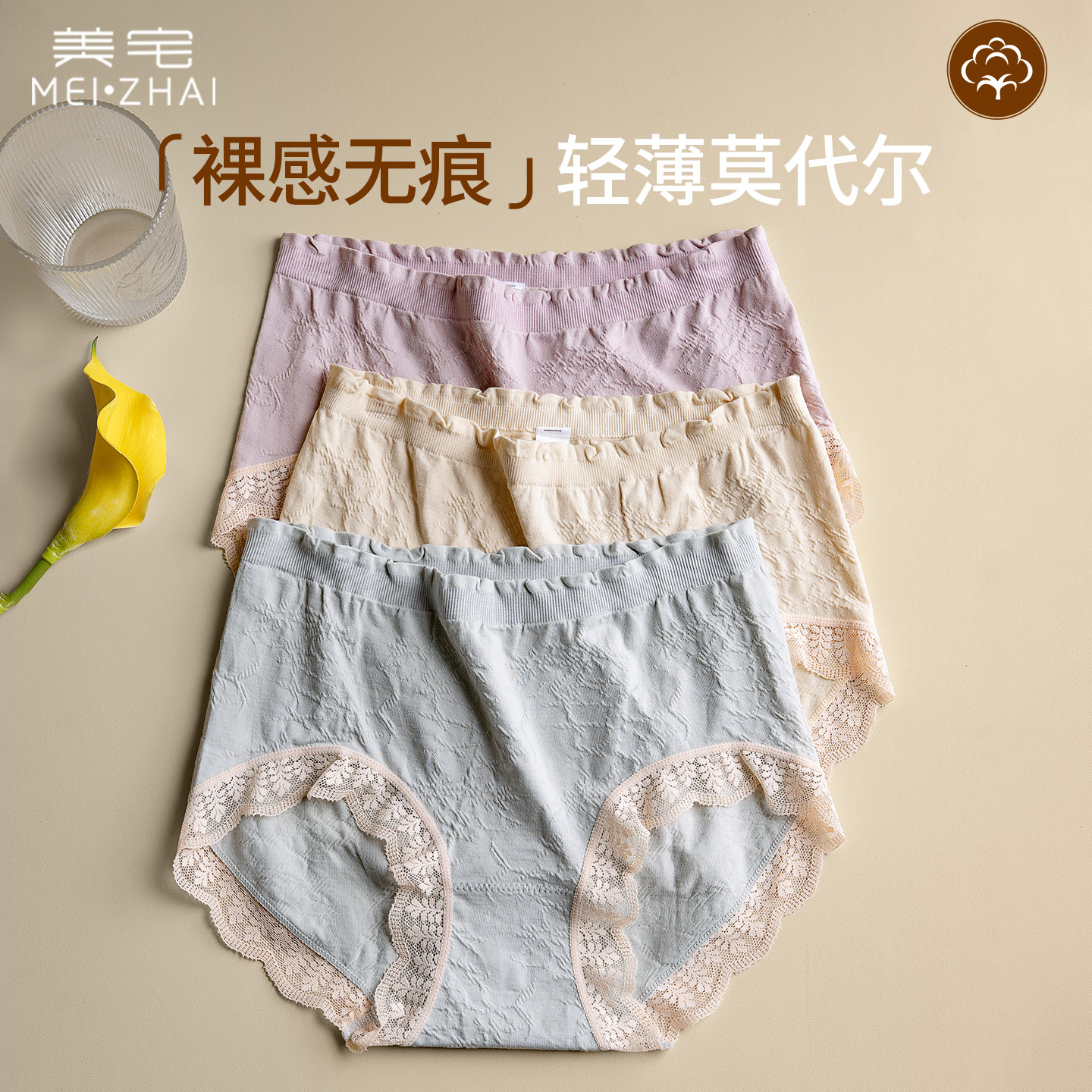美宅夏薄款轻奢透气蕾丝三角内裤