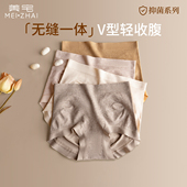 三角裤 美宅无缝中腰内裤 女士100A蚕丝抑菌加长裆提臀收腹2026新款