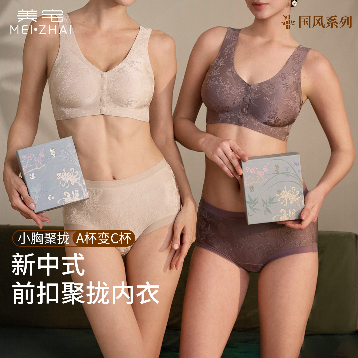 美宅小胸聚拢前扣内衣女防下垂收副乳无钢圈2026新款文胸内裤套装