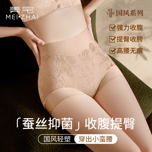 微胖女生蚕丝抑菌高腰收腹内裤