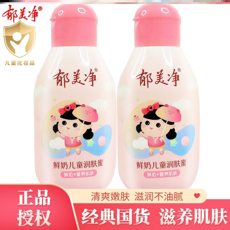 郁美净身体乳太香了(郁美净身体乳有烟酰胺吗) 郁美净身体乳太香了(郁美净身体乳有烟酰胺吗)