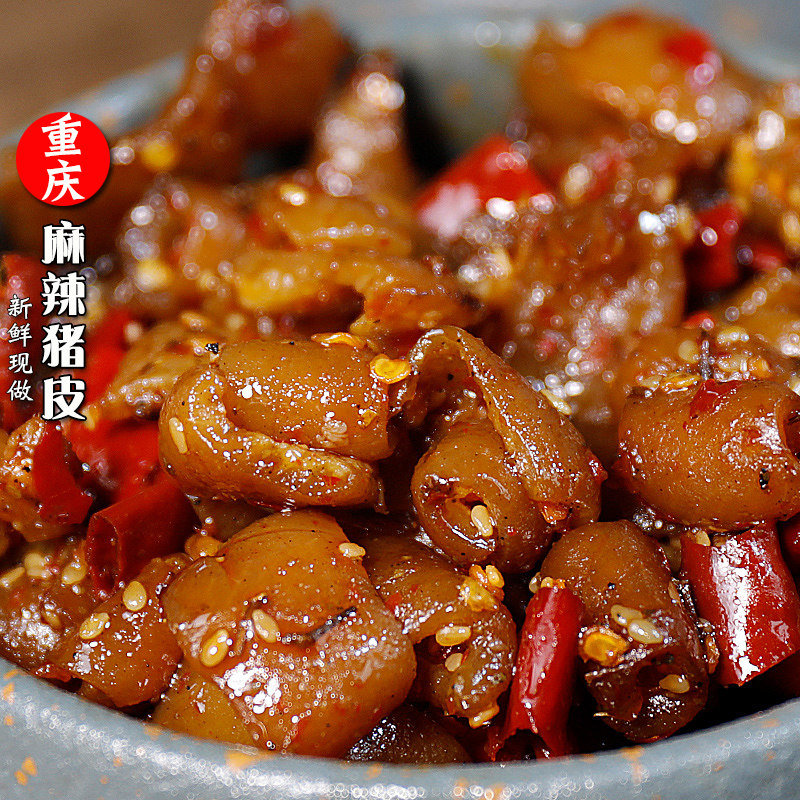 即食猪肉零食【冷小卤】麻辣猪皮四川熟食即食重庆小吃零食香辣冷