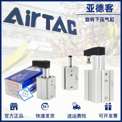 旋转转角下压夹紧90度气缸