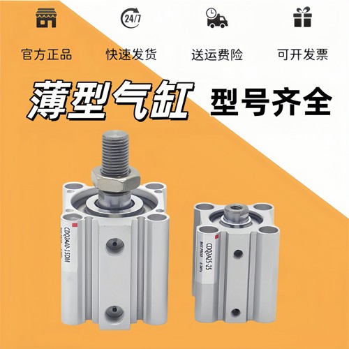 气缸CQ2A/CDQ2A12/16/63/80