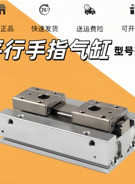 平行手指气缸MHF2-8D/MHF2-12D/16D/MHF2-20D/D1/D2/DR/D1R/D2R