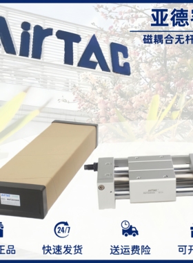 亚德客RMT16/20/25/32/40*100X150X200X250X300X400X500S SA气缸