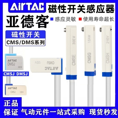 亚德客磁性开关DMSGCMSGCMSJ