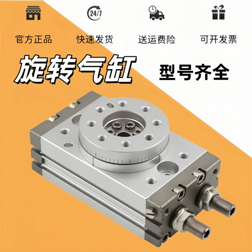 旋转摆动气缸90度180度气动